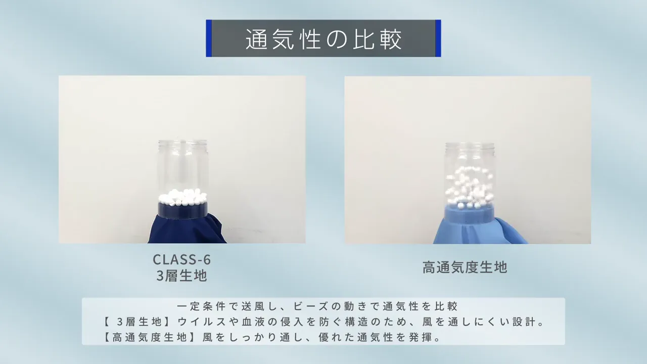 通気性検証動画のサムネイル